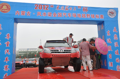 2012"東達(dá)蒙古王"杯內(nèi)蒙古風(fēng)水梁全國(guó)汽車場(chǎng)地越野錦標(biāo)賽在東達(dá)假日酒店舉行發(fā)車儀式